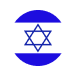 Израильские